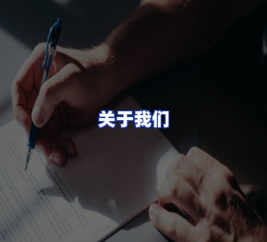 平台总部